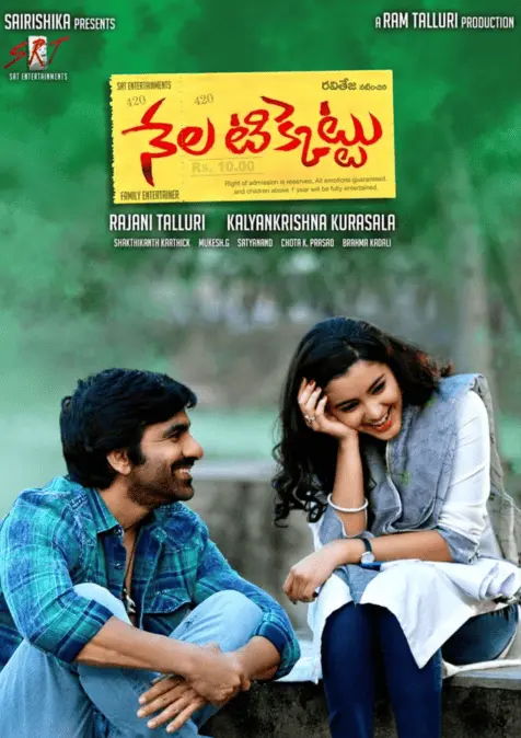 nela ticket movie poster